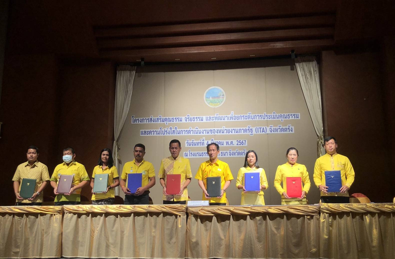 โครงการส่งเสริมคุณธรรม จริยธรรม และพัฒนาเพื่อยกระดับการประเมินคุณธรรมและความโปร่งใสในการดำเนินงานของหน่วยงานภาครัฐ (ITA) จังหวัดตรัง