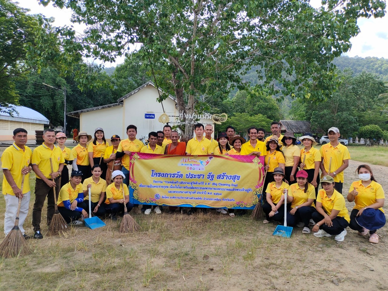 โครงการวัด ประชา รัฐ สร้างสุข