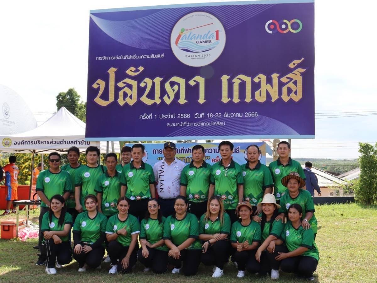 กิจกรรมประจำปี 2566