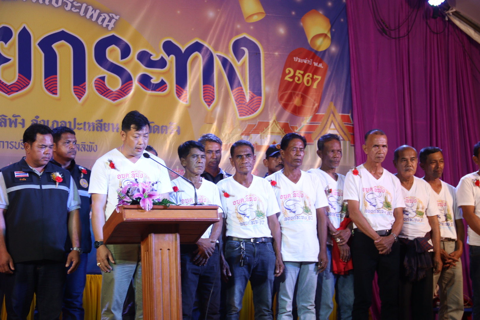 ประเพณีลอยกระทง ประจำปี 2567