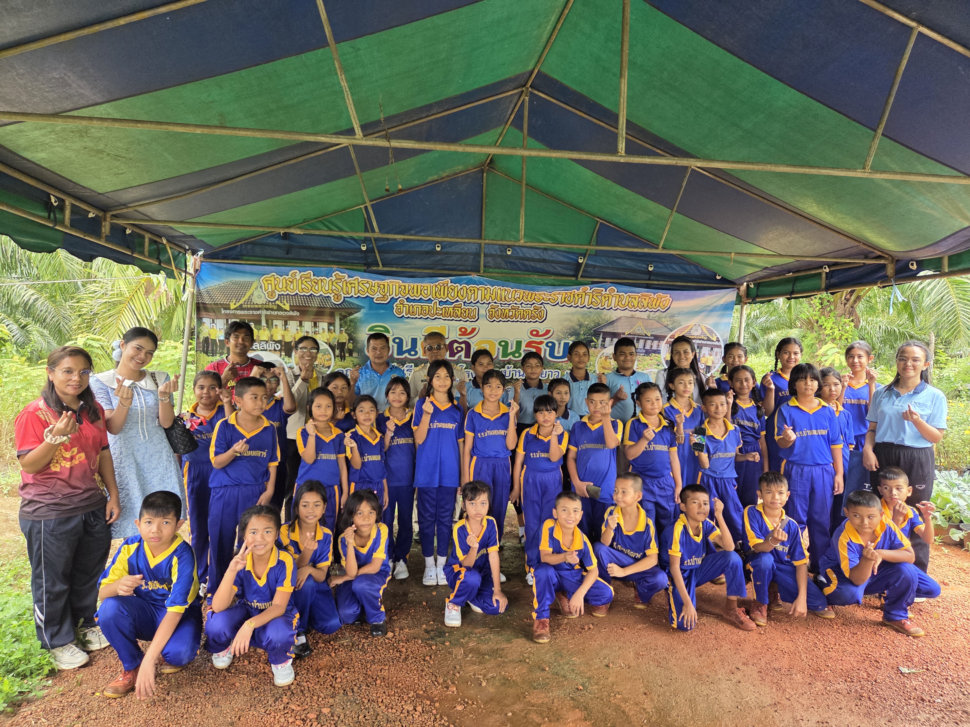 องค์การบริหารส่วนตำบลลิพัง ต้อนรับคณะศึกษาดูงานจากโรงเรียนบ้านหนองหว้าและโรงเรียนบ้านหยงสตาร์
ณ ศูนย์เรียนรู้เศรษฐกิจพอเพียงตามแนวพระราชดำริ ตำบลลิพัง