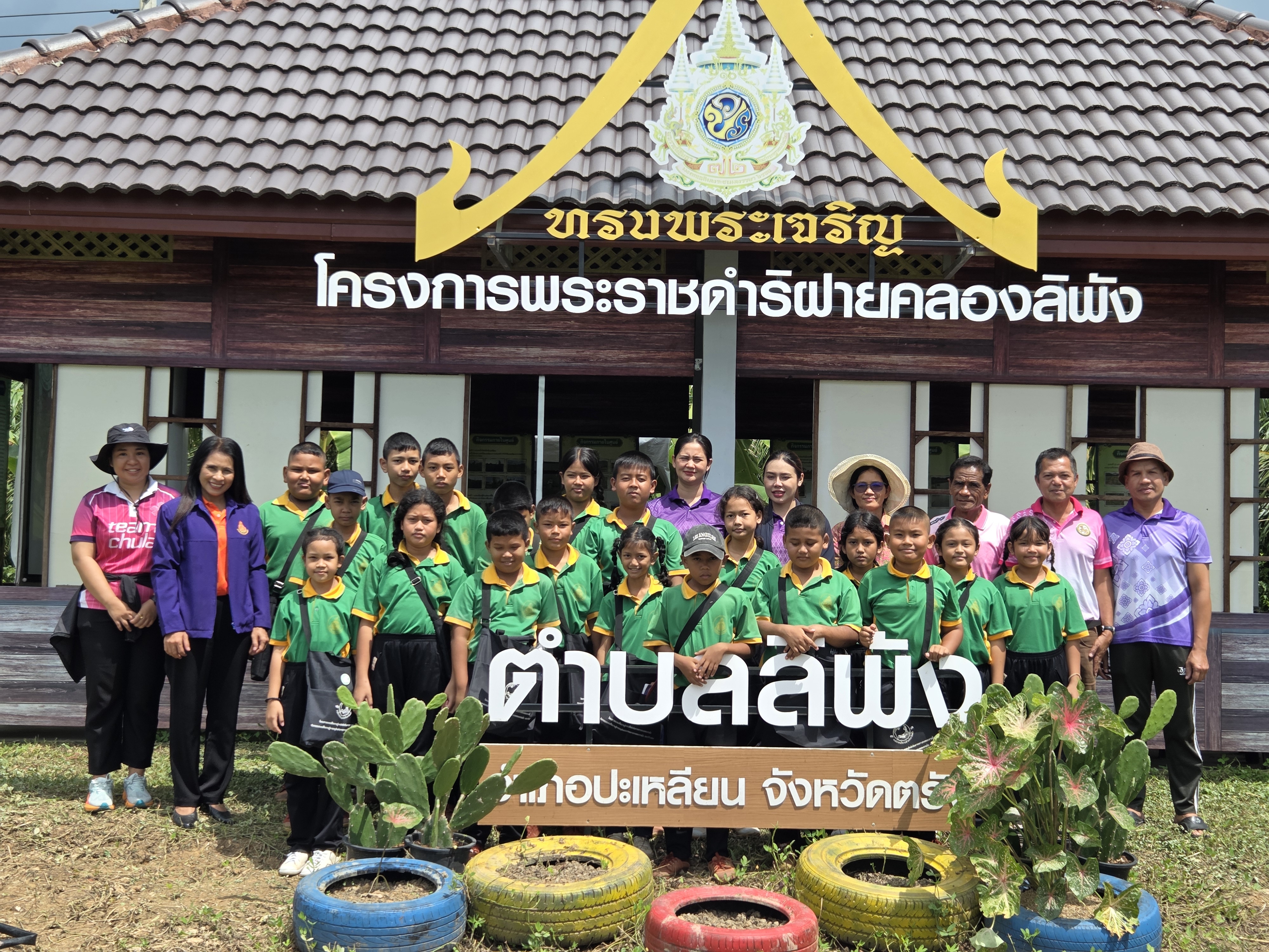 องค์การบริหารส่วนตำบลลิพัง ต้อนรับคณะศึกษาดูงานจากองค์การบริหารส่วนตำบลบ้านนาและโรงเรียนบ้านทุ่งรวงทอง
ณ ศูนย์เรียนรู้เศรษฐกิจพอเพียงตามแนวพระราชดำริ ตำบลลิพัง