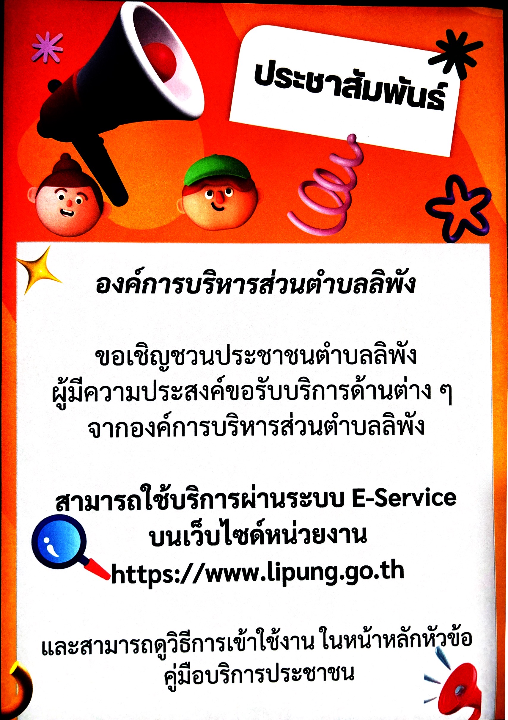 Anti-Corruption Policy